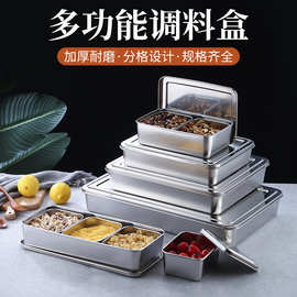 不锈钢日式调味盒PC调料盒长方形厨房带盖味盒多用冰粉配料盒摆摊