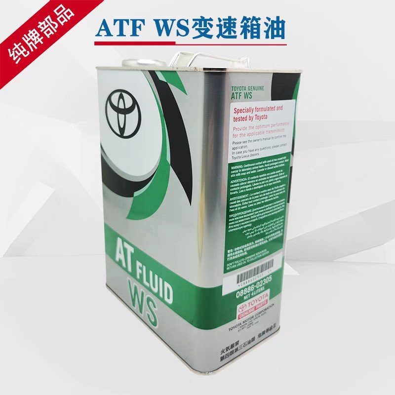 日本輸入トヨタATF-WS自動波箱油08886-02305適用クラウン鋭志漢ランダ4L|undefined
