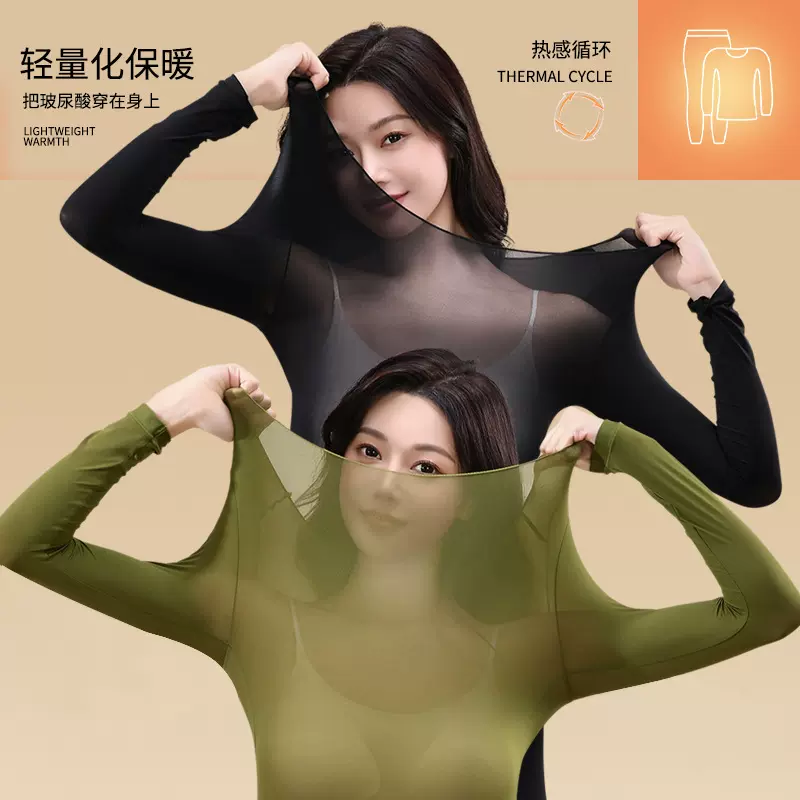 玻尿酸润肤保暖套装美肤面膜秋衣秋裤高弹打底长袖长裤发热内衣女