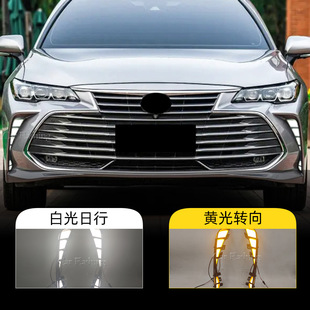 Suitable for Toyota 19-21 Asia Dragon Daytime Running Lights Modified LED Daytime Running Lights Running Water Turn Lights Fog Lights