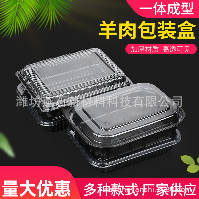 500克羊肉卷盒 肥牛卷盒 乌鸡肉片盒分体一次性 透明盒肉片打包盒
