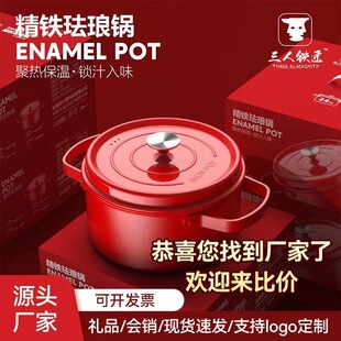 New Enamel Micro Pressure Cooker Household Large-Capacity Soup Cooking Pot Wholesale Stew Pot Soup Pot Enamel Pot