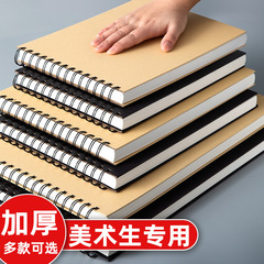 A4スケッチブック速写本美术生専用8kスケッチペーパー16kブランク絵手书きプロカラー铅笔画用纸
