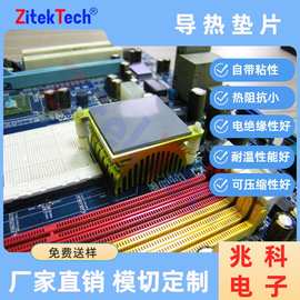 导热间隙填充材料700-HG系列---8w/mk 高导热 低出油散热片散热器