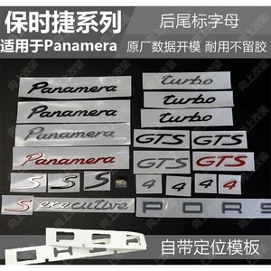 Porsche Panamera arxa emblemi, Panamera 4S, ingilis hərfləri