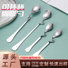 创意不锈钢咖啡汤勺扭曲挂杯勺餐厅酒店弯柄扭勺咖啡奶茶搅拌勺子