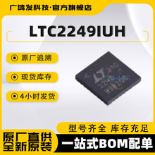 LTC2249IUH#TRPBF ˿ӡ2249 QFN32 ��ģת����оƬ ����Ԫ����IC