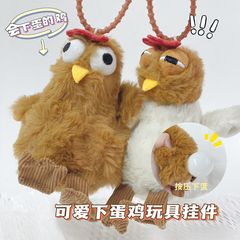 卵を産んでニワトリの漫画の人形のカップルのリュックサックの掛け物の趣味の醜い萌は、ぬいぐるみのキーホルダーを解凍します。