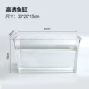 High transparency fish tank 30*20*15 (without gifts)
