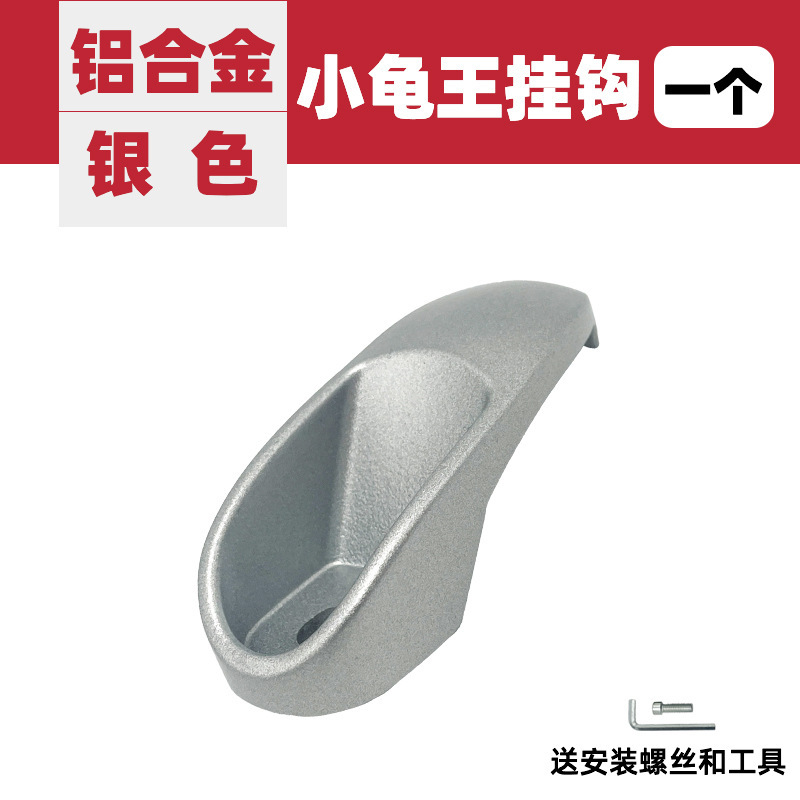 バッテリーカーのフロントフックは、Yadi Taibell Mavericks Emma 電気自動車のフロントシートフックに適しています。厚みのあるアルミニウム合金です。|undefined