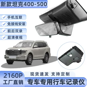 23-25 Tank400 500 üçün Orijinal Gizli Simsiz WiFi HD İkili Videoqeydçi