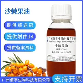 植物香料;其他生物化工;工业植物提取