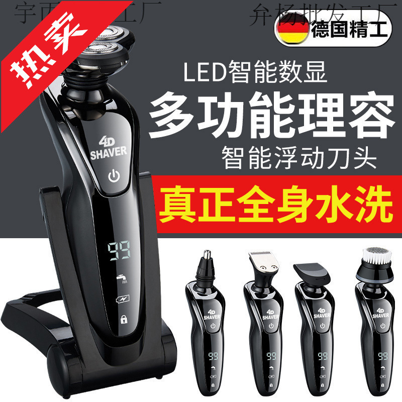 German Philips Lcd Screen Shaver Electric Men's Shaver New Multi-Functional Three-In-One Beard Shaver