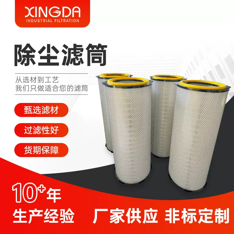 工业风机除尘滤筒聚酯无纺布除尘滤筒滤芯阻燃除尘滤筒厂家供应