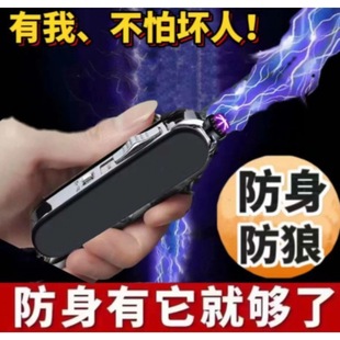 Self-Defense Anti-Wolf Artifact for Girls to Prevent Bad People, Arc Stick for Women to Carry with Them, Alarm, Legal Weapon, Security Stick