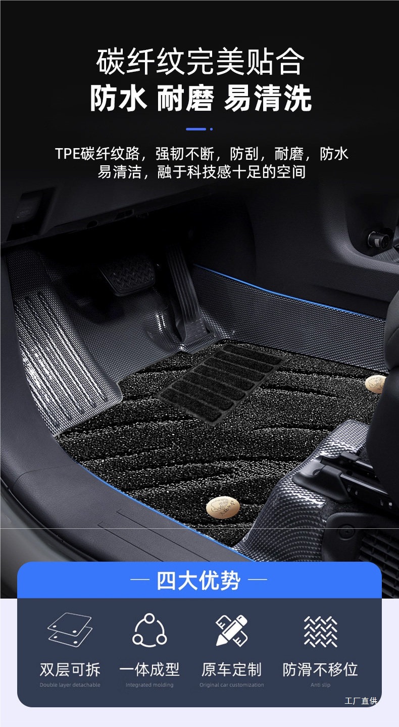 Five Blessings Golden Ox Carbon Fiber Pattern Tpe Car Floor Mats for Audi, Aito M7, Li Auto L7, Buick Gl8, Lanzheng, Denza, and Peihui