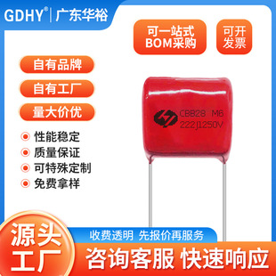 CBB��� 0.0022&mu;f 222J1000V P10mm &plusmn;5% CBB28��Ĥ��� GDHY