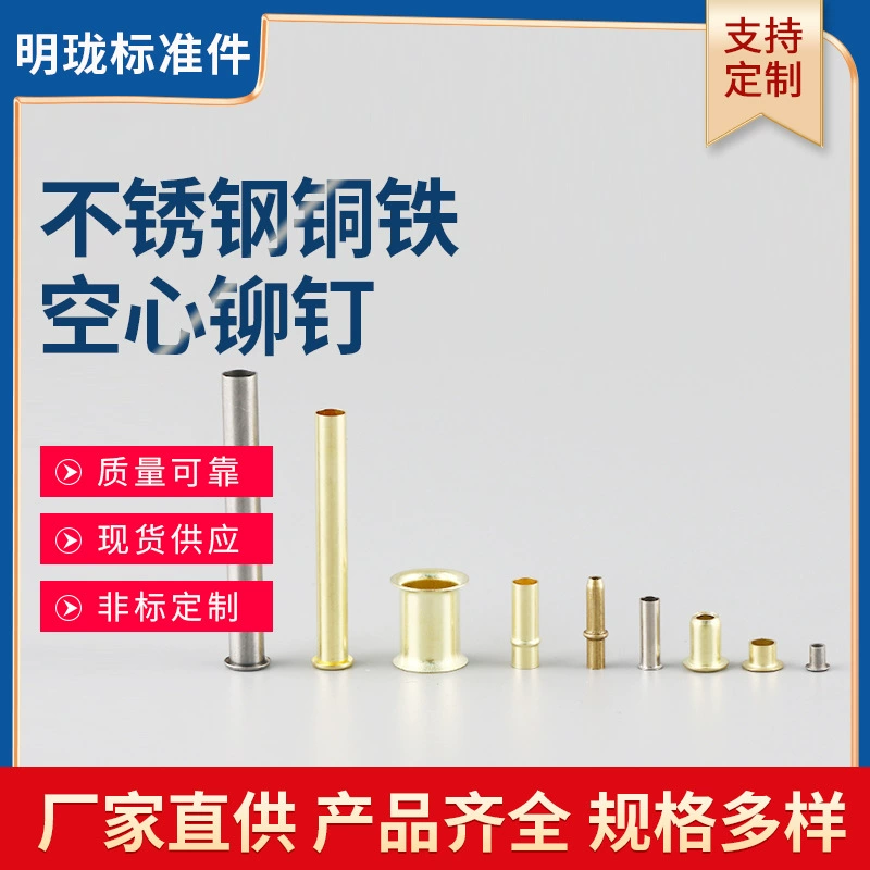 Производители поставляют Multi-спецификации заклепки обработки нержавеющей стали заклепки медь заклепки железа заклепки полые заклепки