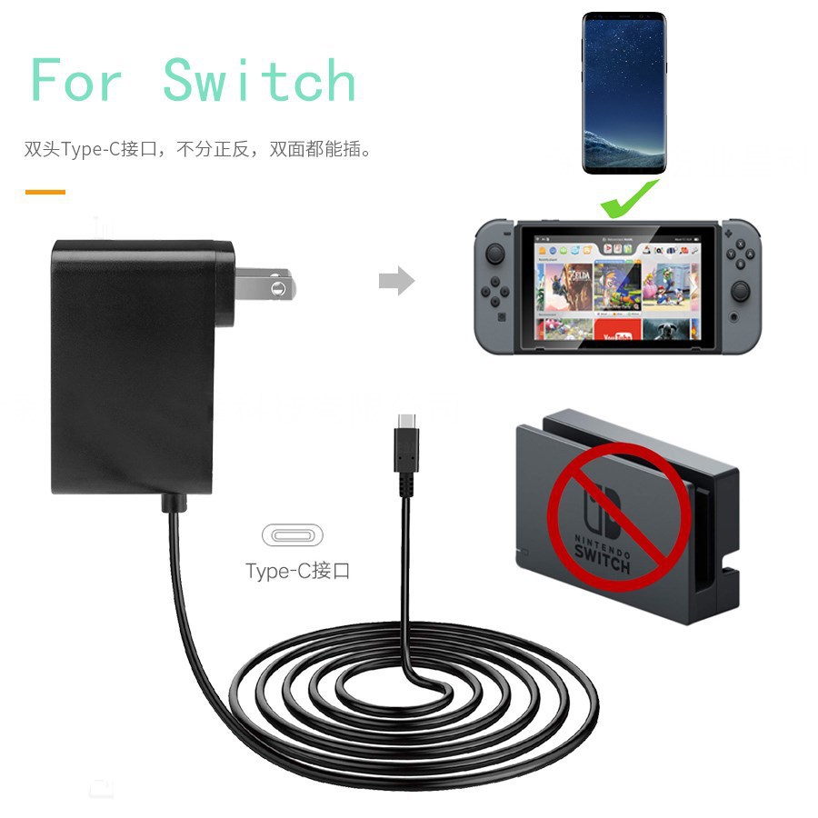 Cross-border hot nintendo switch host charger power adapter fire cow beauty gauge 5V
