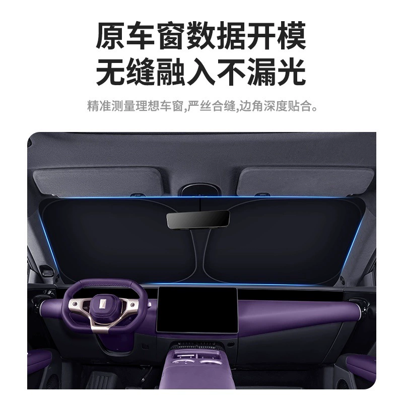 Подходящая для Dongfeng Nissan N7 боковая шторка для приватности — защита от солнца и тепла, салонная шторка, защита от комаров