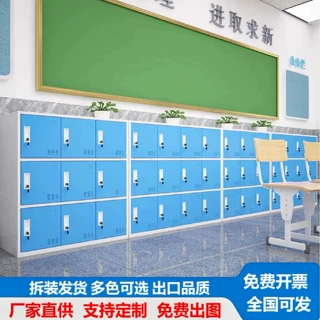 定制教室储物柜学校学生书包柜员工储物柜餐饮店彩色带锁更衣柜子