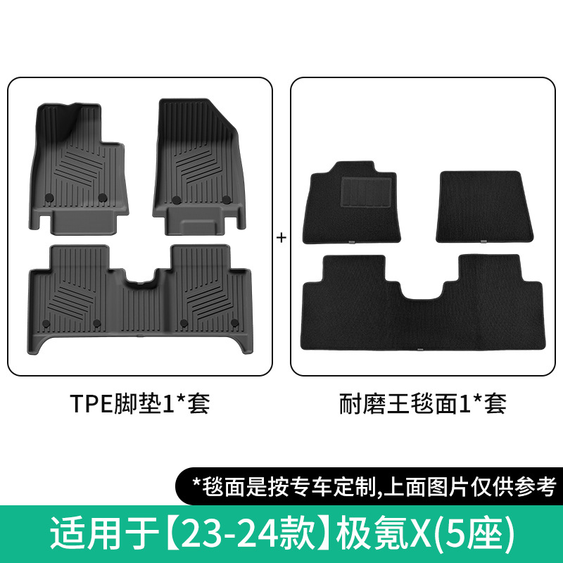 Trunk/Backrest Mat, Jike Modelə uyğun ayaqaltı - 23-24-zeekr-x-double-layer-five-seatswear-resistant-floor-mats