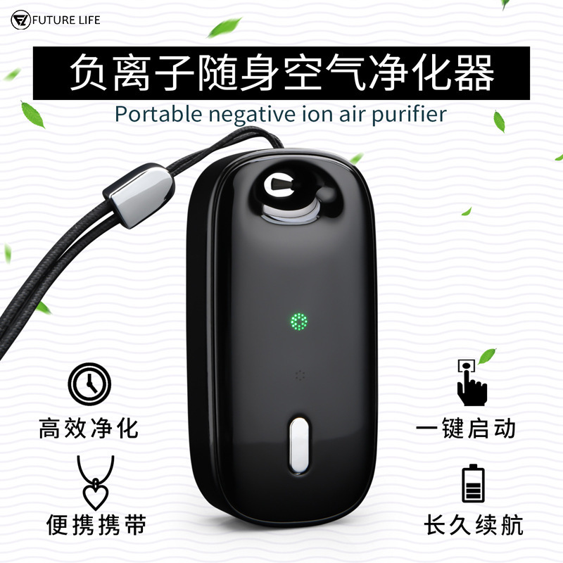 Hanging neck negative ion air purifier portable wearable personal mini air purifier to remove secondhand smoke Hanging neck negative ion air purifier portable wearable personal mini air purifier to remove secondhand smoke