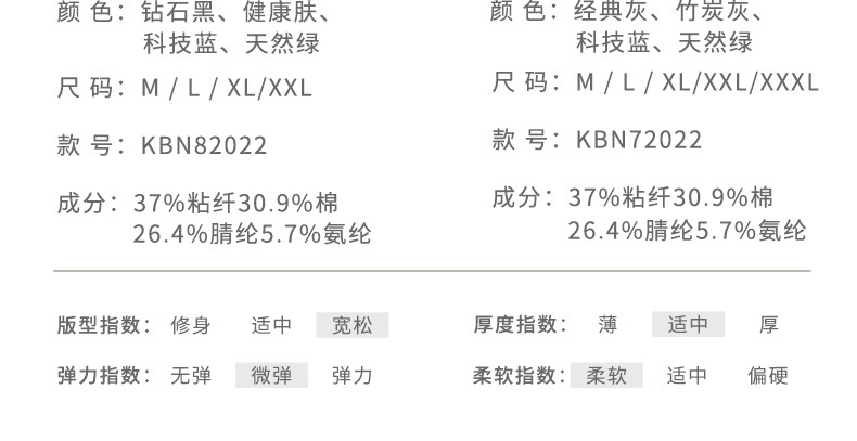 女款KBN82022+男款KBN72022(情侣)_04.j