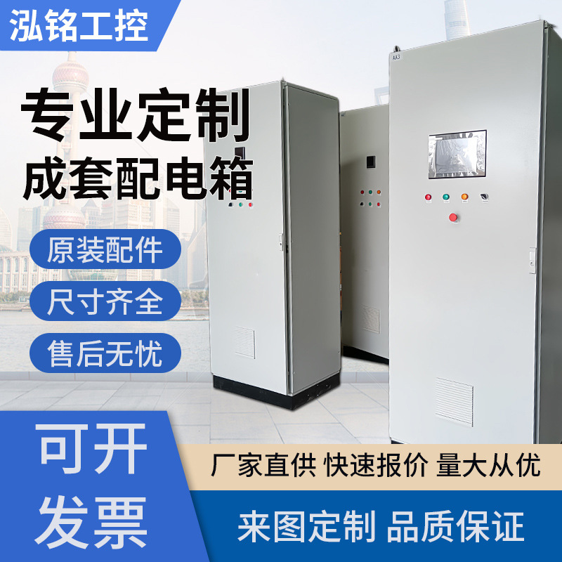 恒压供水变频柜PLC控制柜水泵无负压变频设备控制箱系统