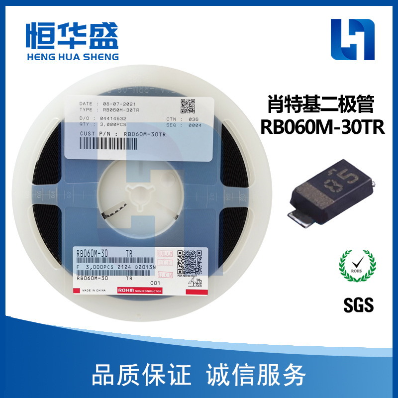 肖特基二极管 RB060M-30TR SOD-123FL 原装正品现货供应高频