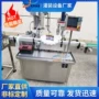 上海生产灌装口服液贴标机