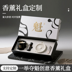 植物精油蜡烛扩香石礼盒装大自然香味持久留香摆件香薰蜡烛香氛片