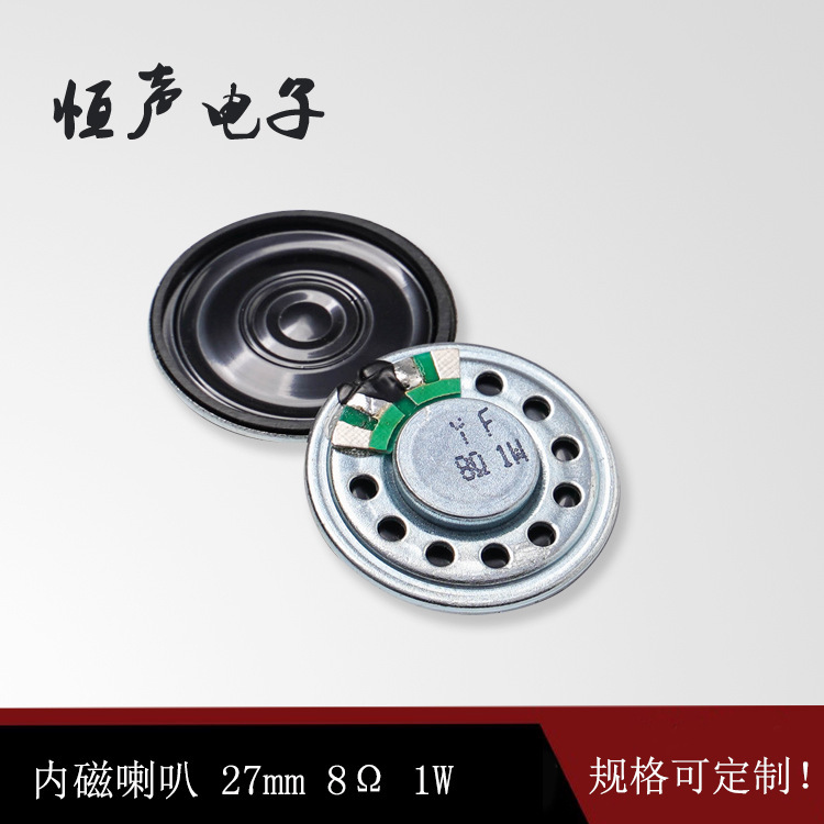 Supply diameter 27mm iron shell speaker small household appliances internal magnetic speaker sound toy speaker