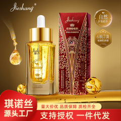 婕尚美容院保湿紧致欧洲骆驼奶珍珠参灵抗皱精华液40ml精华水护肤