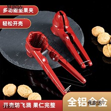 核桃坚果夹多功能剥核桃器工具夹子碎壳开壳榛子胡桃开口夹麦太保