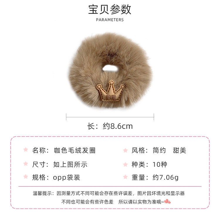 咖色毛绒发圈_02.jpg