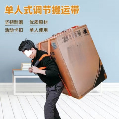 重い荷物を運ぶ道具、一人で下りるロープ、省力洗濯機ストラップ、家具、冷蔵庫の運搬、送料無料