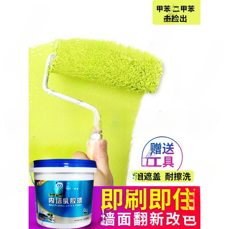 乳胶漆白色内墙漆墙面室内家用彩色刷墙漆涂料自刷油漆小桶