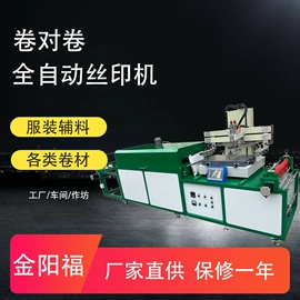 丝印机;烘干固化设备;烫金机