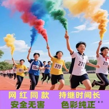 儿童弹手持一次性彩雾棒运动会婚庆彩虹彩雾造雾拍照道具