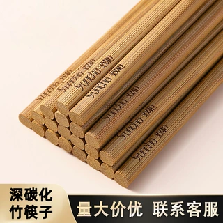 艾尚拉深碳化竹筷子家用高档2026新款天然加长油炸耐高温家用筷子