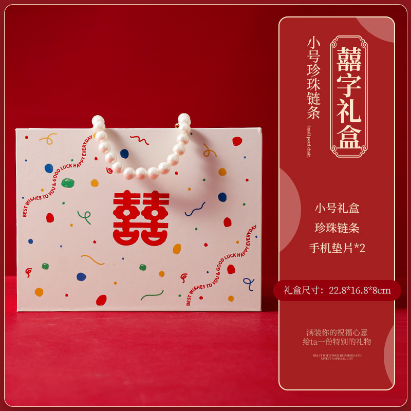 结婚伴手礼厂家批发高级感婚礼送伴娘彩色手提礼盒空盒包装盒logo|undefined