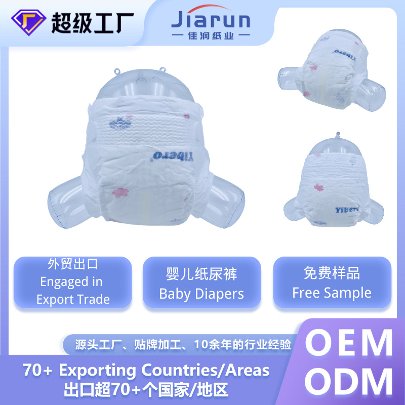 Oem Baby Diapers, a Leading Manufacturer of Adhesive Diapers, Baby Diapers, Dry Baby Diapers