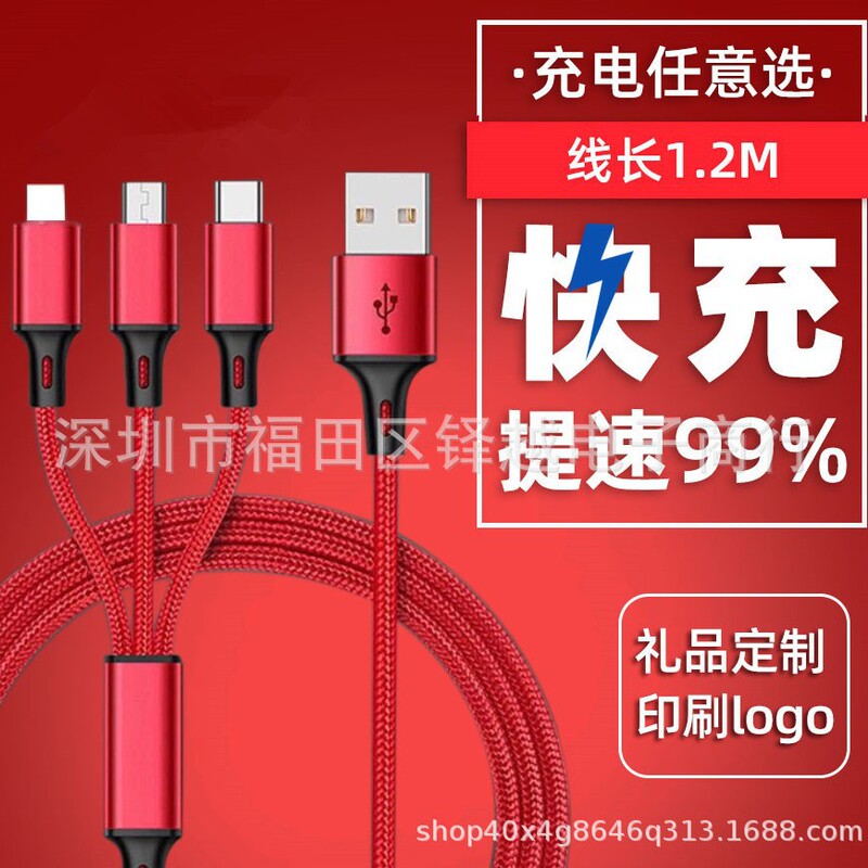 金属ナイロン編組一モップ三データ線アンドロイドtypec三合一usb速速速ギフト充電線|undefined