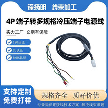 4Pin�����DU�Ͳ�+����䉺���Ӿ������Ԅӻ��O���Դ�ӵ،��þ��|