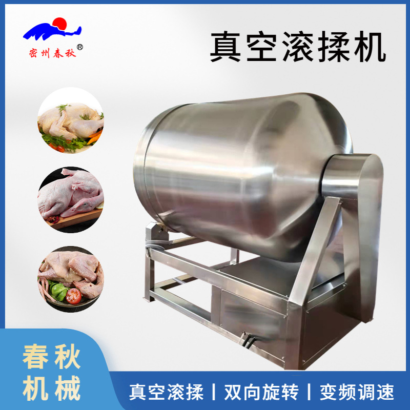 牛肉羊肉真空滚揉机 鸡柳真空滚揉机 呼吸式腌制机 诸城厂家直供
