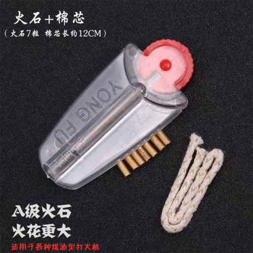 Lighter accessories, flint + cotton wick, kerosene lighter accessories, wholesale lighter kerosene, lighter cotton wick