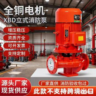 �҃�����˨�oˮ�� �Ԅӷ������ܹ�ˮ������ˮ��XBD��ʽ�μ�������