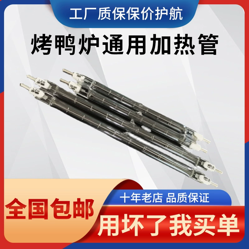 Утиная печь йодная вольфрамовая лампа зажим трубки типа высокотемпературный галогенный вольфрам маленькая солнечная нагревная трубка 500 Вт прочная печь для нагрева 1000 Вт