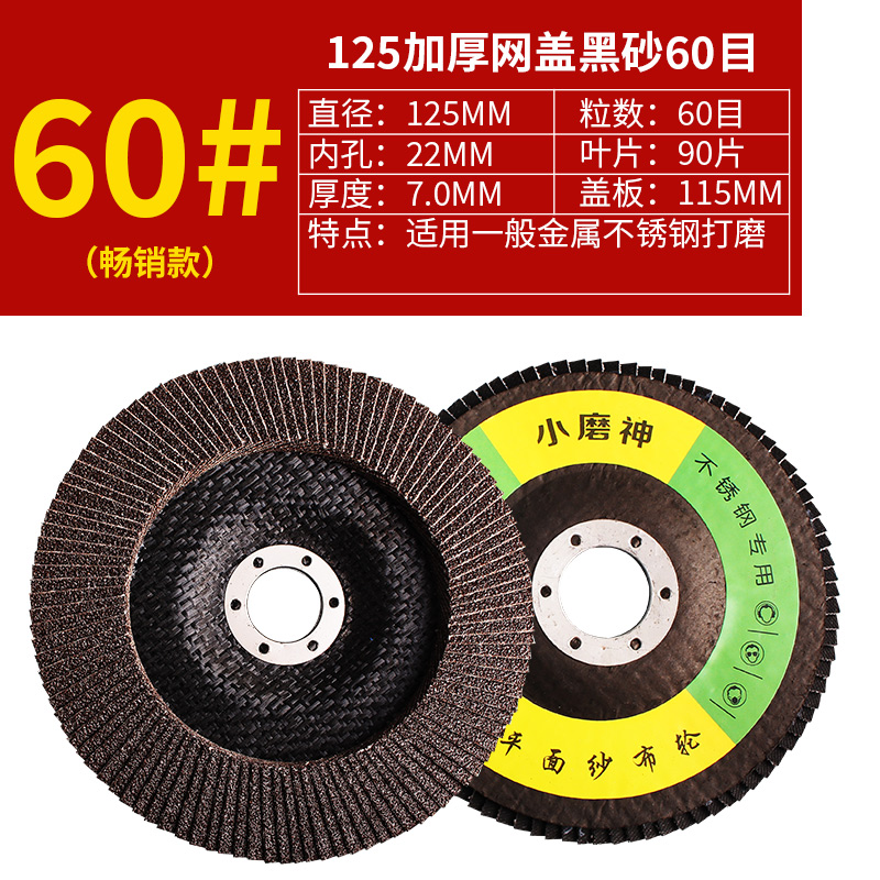 Hoja de pulido de persiana Hoja de pulido de acero inoxidable 125 / 150 gran molino de ángulo Hoja de pulido de persiana Hoja de pulido